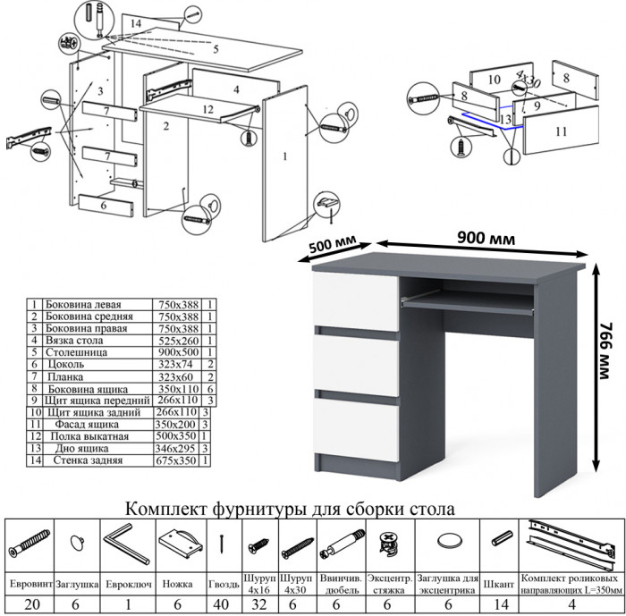 Мори Стол компьютерный МС-6 левый + Тумба МТВ1204.1 + Полка 900, цвет графит/белый, ШхГхВ 210,4х50х209,6 см., НЕ универсальная сборка