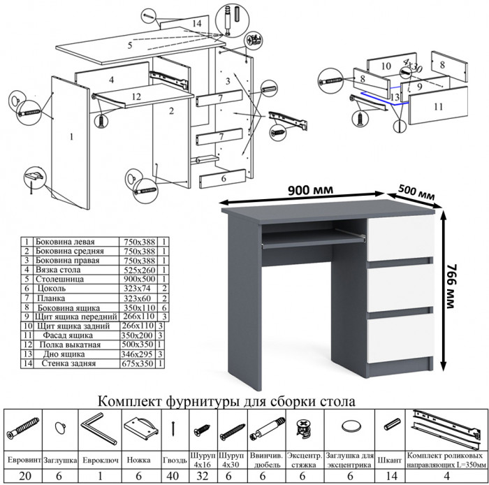 Мори Стол компьютерный МС-6 правый + Комод МК800.4, цвет графит/белый, ШхГхВ 170,4х50х94 см., выдвижные ящики справа, НЕ универсальная сборка