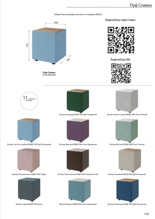 Пуфик "Стивен", Серый/МДФ бриз