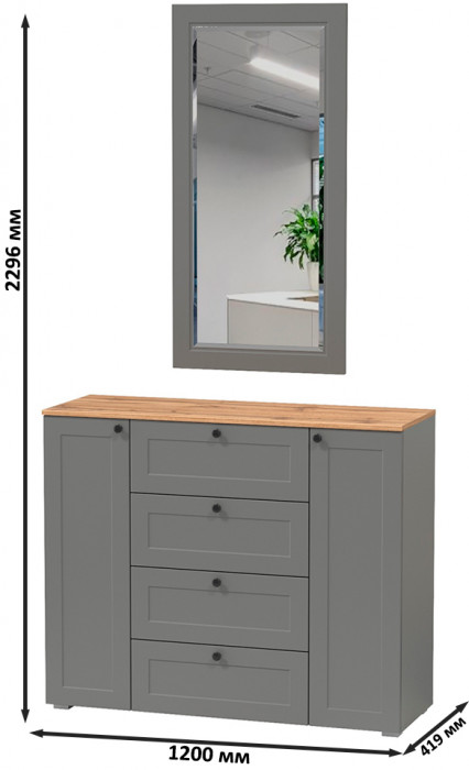 Остин 16.221 Комод + 17.03 Зеркало, цвет серый графит/дуб крафт золотой, ШхГхВ 120х41,9х229,6 см.