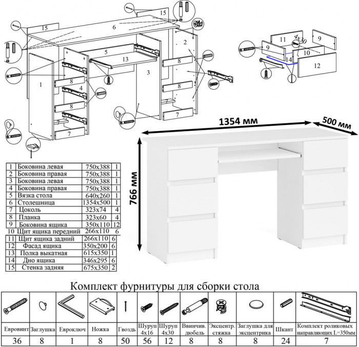 Мори Стол компьютерный МС-2 + Комод МК1200.4, цвет белый, ШхГхВ 255,8х50х94 см., универсальная сборка