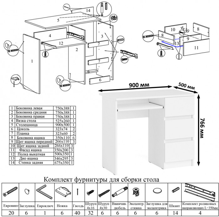 Мори Стол компьютерный МС-6 правый + Пенал МШ400.1, цвет белый, ШхГхВ 130,4х50,4х209,6 см., выдвижные ящики справа, НЕ универсальная сборка