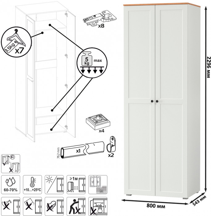 Остин 13.224 Шкаф 3 шт., цвет белый шагрень/дуб крафт золотой, ШхГхВ 240х54,3х229,6 см.