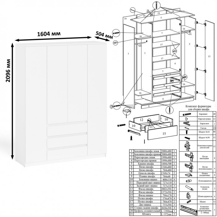 Мори Стол компьютерный МС-6 левый + Шкаф МШ1600.1, цвет белый, ШхГхВ 250,4х50,4х209,6 см., выдвижные ящики слева, НЕ универсальная сборка