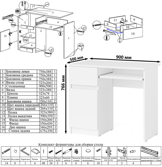 Мори Стол компьютерный МС-1 левый + Шкаф МШ1600.1, цвет белый, ШхГхВ 250,4х50,4х209,6 см., выдвижной ящик слева, НЕ универсальная сборка