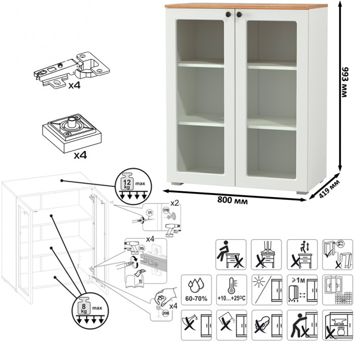 Остин 16.394.01 Шкаф-витрина(тумба), цвет белый шагрень/дуб крафт золотой, ШхГхВ 80х41,9х99,3 см.