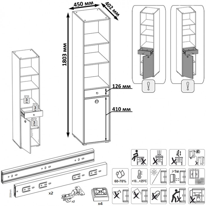 Вуди 13.146 Стеллаж, цвет белый премиум/дуб крафт золотой, ШхГхВ 45х40,2х180,3 см., универсальная сборка