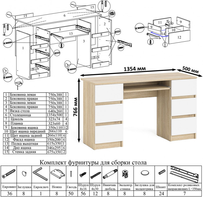 Мори Стол компьютерный МС-2 + Комод МК700.5, цвет дуб сонома/белый, ШхГхВ 205,8х50х114 см., универсальная сборка