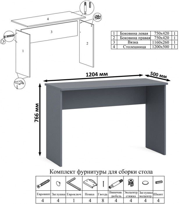 Мори Стол письменный МСП1200.1 + Тумба МТВ1204.1, цвет графит/белый, ШхГхВ 240,8х50х76,6 см., универсальная сборка