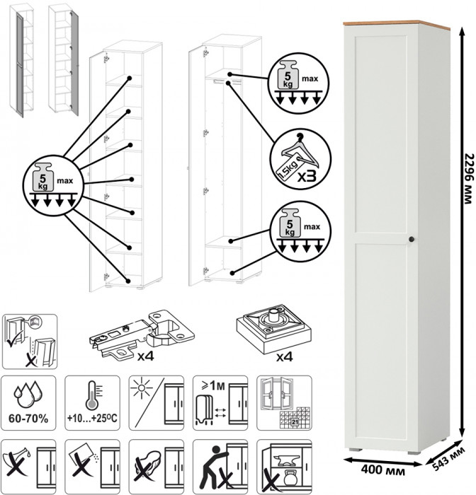 Остин Прихожая 57, цвет белый шагрень/дуб крафт золотой, ШхГхВ 240х54,3х229,6 см., универсальная сборка