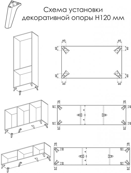 Тумба с декоративными опорами Антеро ТБ-01